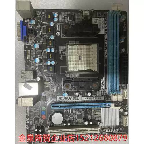 议价SUPox磐正 AA55MZ-Q3 FM1主板FM2+AA58MZ-AY-Q5/MZ2-Q7 AMD