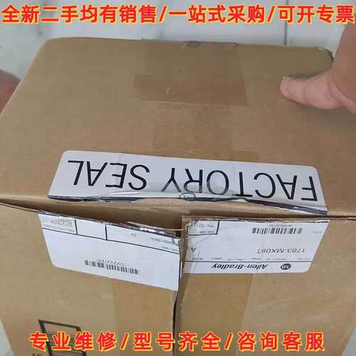 议价议价1783-MX08T维修