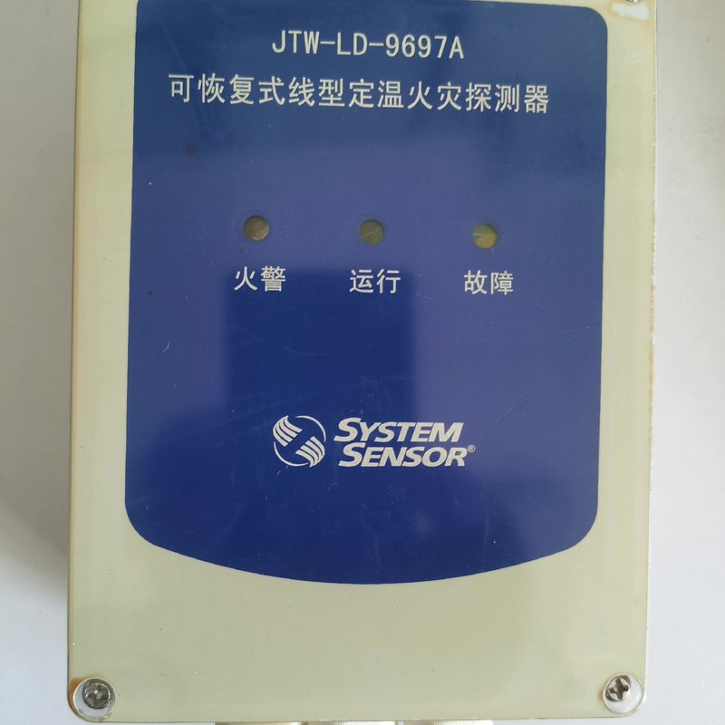 议价盛赛尔可恢复式线型定温火灾探测器/缆式线型感温火灾探测器