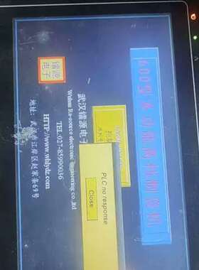 议价触控屏幕 MT6100i V2WV 人机界面10寸 ，