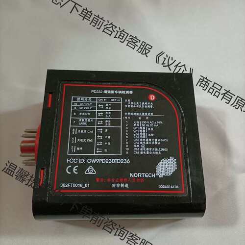 议价南非Nortech PD232车检器，2019的，带包
