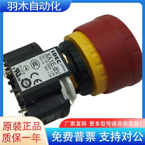 议价XA1E-BV304R YRC1000/DX100/DX200示教器急停开关