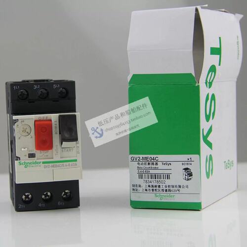正品TeSys热磁式马达断路器 GV2ME04C