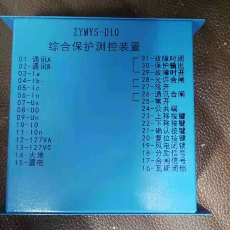 议价非实价【莫尔达】矿用ZYMYS-D10综合保护测控装置 图片非