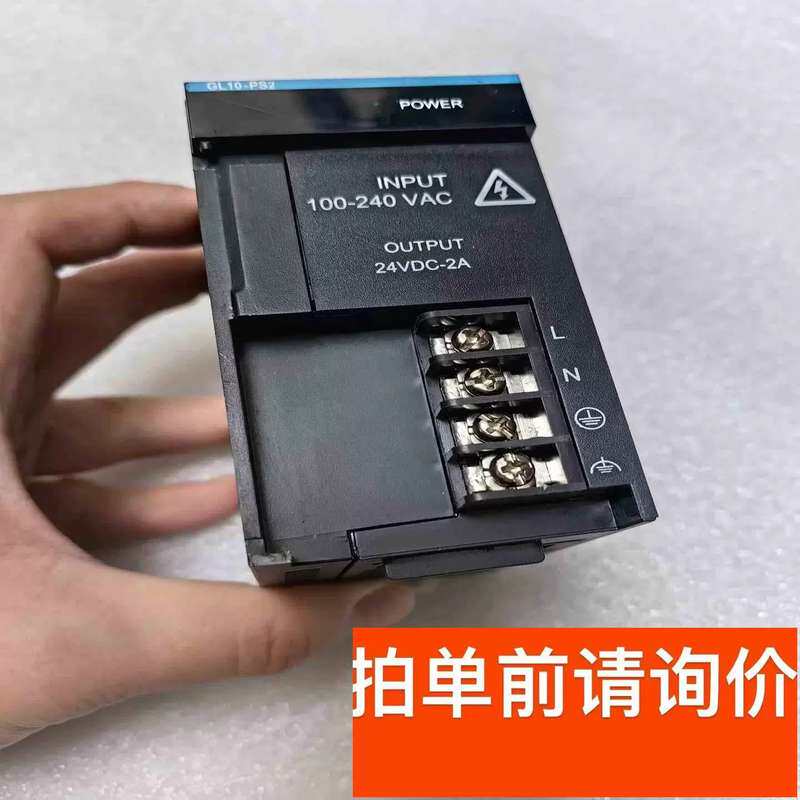议价PLC电源模组GL10-PS2实物图拍摄少端子盖板