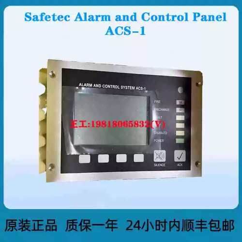 议价Safetec Alarm and Control Panel ACS-1