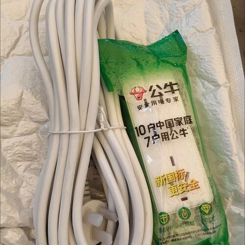 议价8米公牛清仓带线排插101A正品插座未使用！包邮