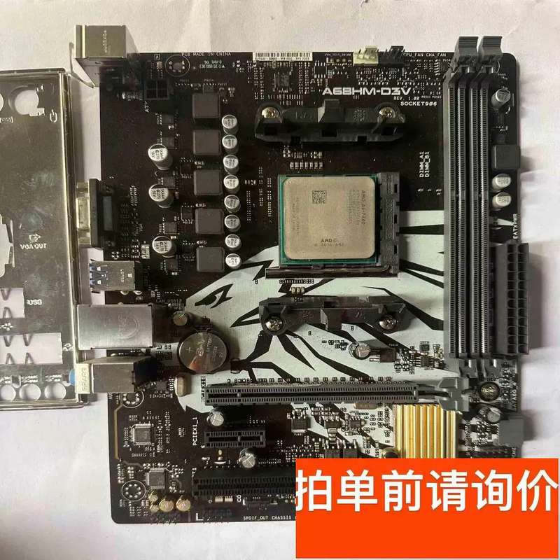 议价华硕圣旗A68HM-D3V加A6-7480处理器实拍图正