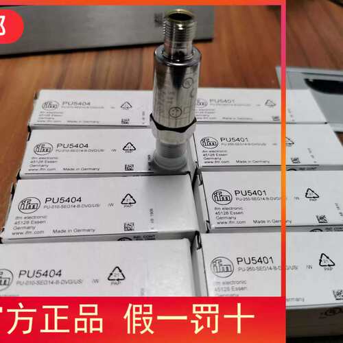 议价【实价】IFM PU5400 压力感测器PU5401 PU5402 PU5404议