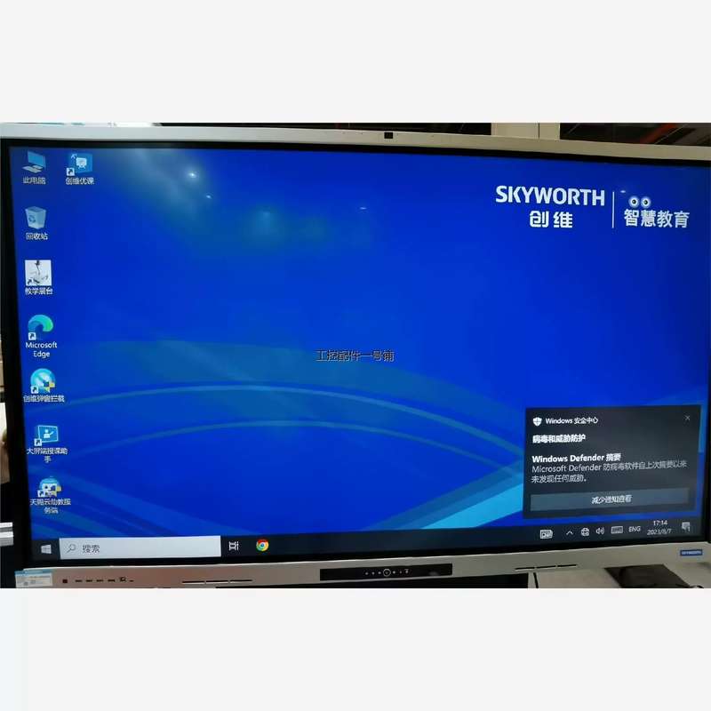 议价!捡漏啦创维86/75/65寸会议大屏大屏All4k触控一拍前