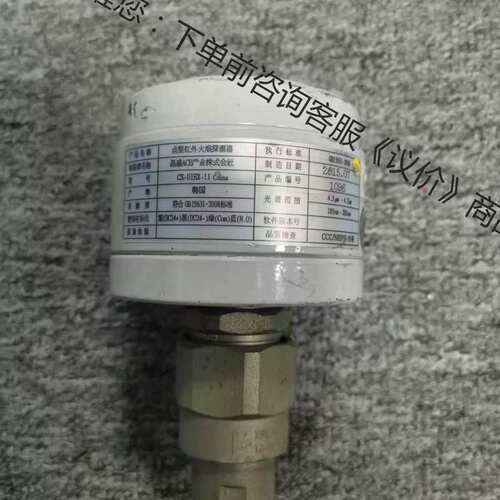 议价CHANG SUNG CSA FIRE UV/IR FLAM