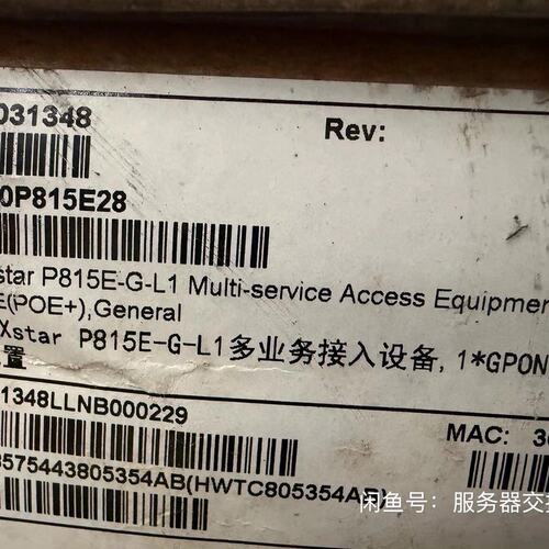 议价 P815E-G-L1全光网客户端设备GPON光接入
