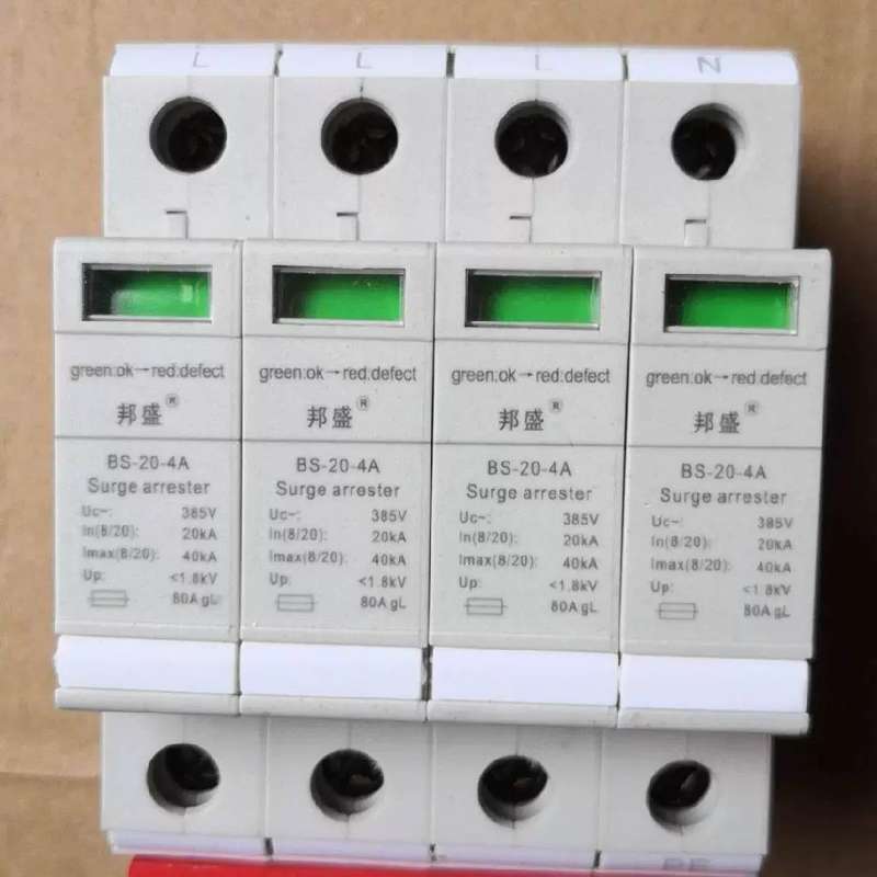 议价邦盛防雷浪涌保护器BS-20-4A,有盒子,需要的私聊
