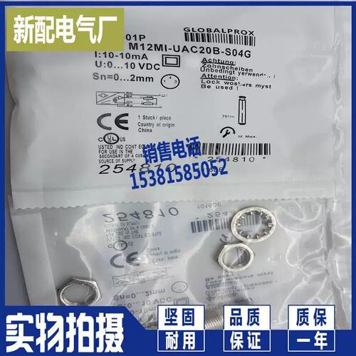 接近开关 新BAW M12MI-全UAC20B-S04G BAW M1S2I-UAC20B-04G-M515