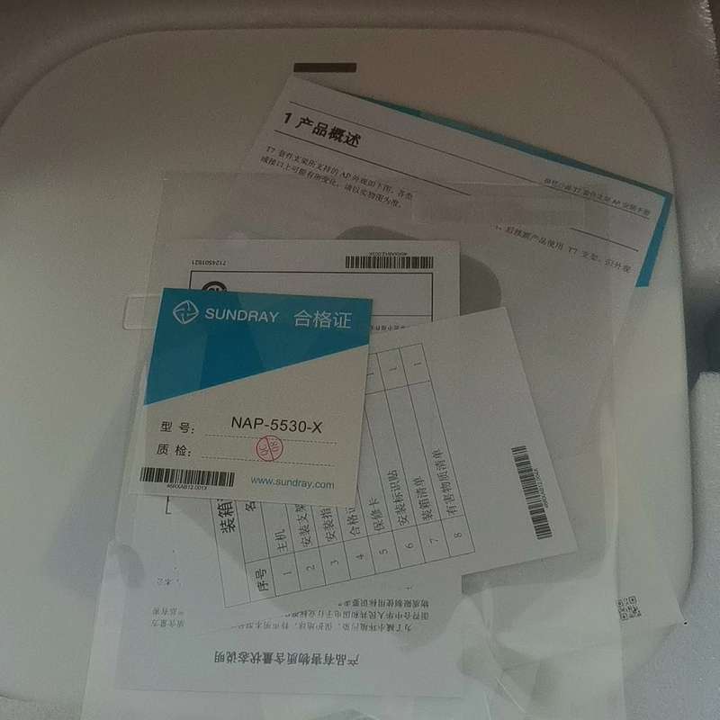 议价信锐NAP-5530-X无线AP接入点3射频Wi-Fi6