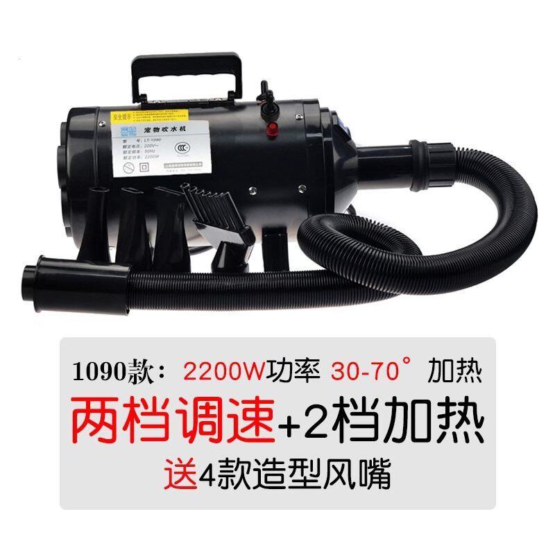 议价蓝豚LT-1090A宠物吹水机，2200W大功率，两档调速+