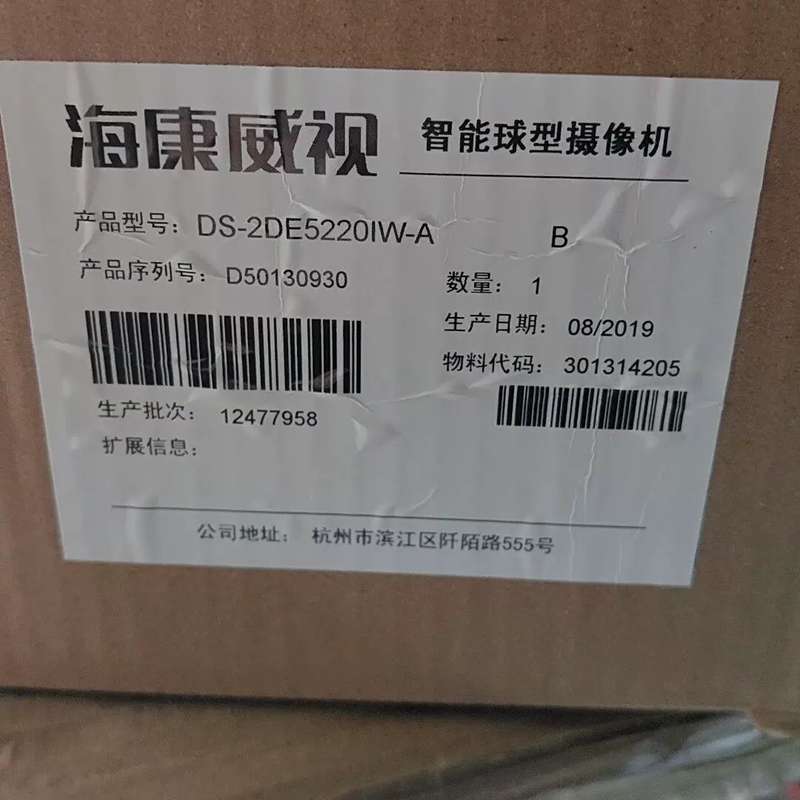 议价5寸 200万球机