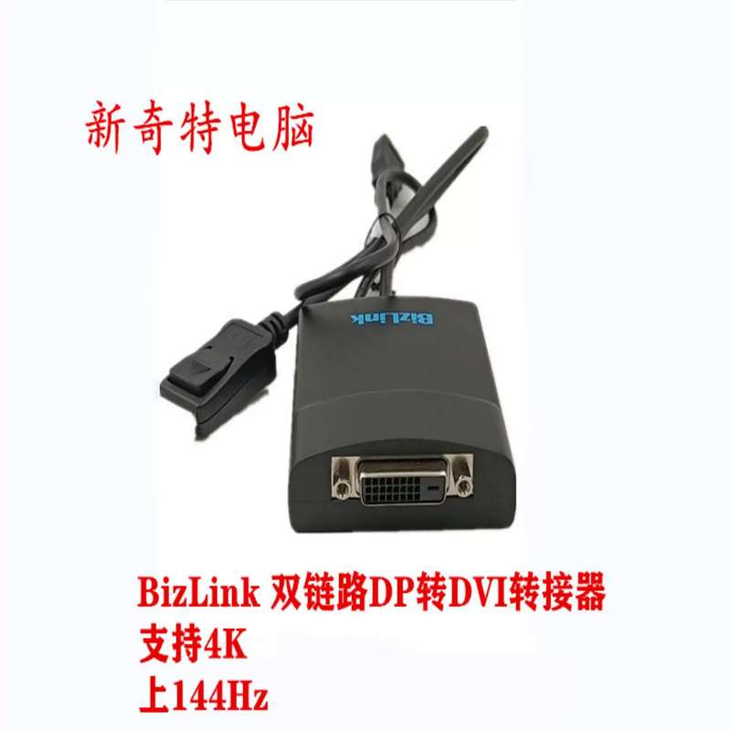 议价Cizlink 双通道 双链路DVI转接线 主动式DP转DVI线支持4K 14*