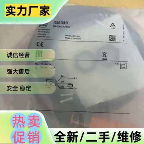 议价IG5349电感式接近开关感测器，I