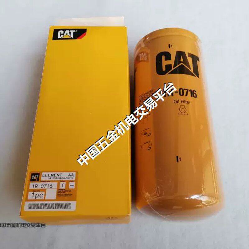 议价1R-0716,卡3512特发电机组滤芯 机油滤芯过滤器