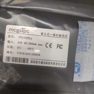 议价崑仑通态TPC7022EX 正品