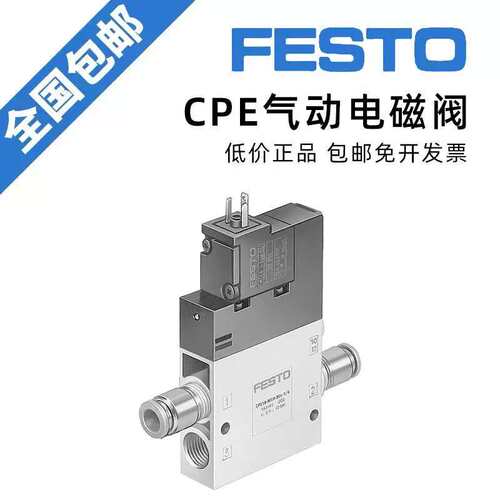 议价电磁阀CPE14-M1BH-3GL-QS-6 196887 -M1BH-3GL-QS-8 196888