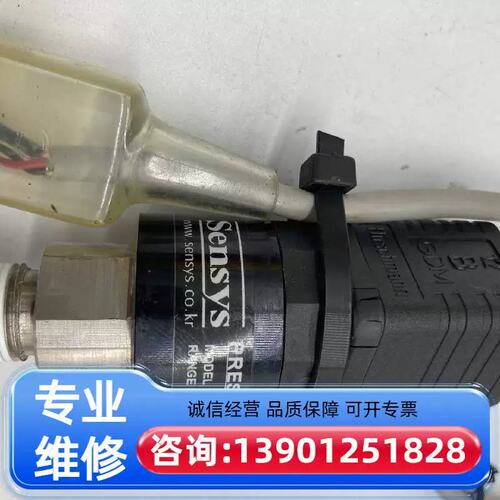 议价Sensys韩国PSCH0100CAIG压力感测器0-100适用