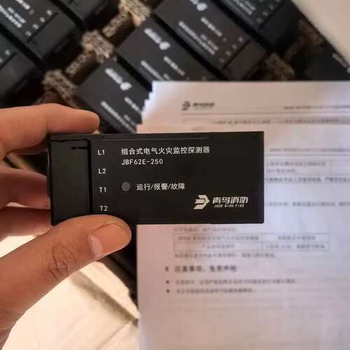 议价北大青鸟62系统JBF62E-250组合式火灾监控探测器