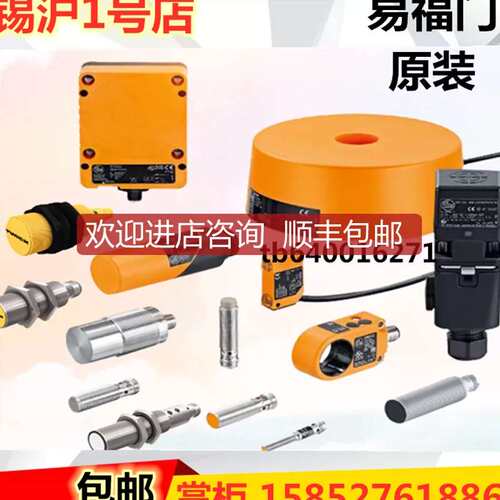 议价IFT200 IFT203 IFT205 IFT206 IFT207 IFT245