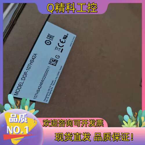 议价Delta/H系列手持式触控屏幕DOP-H07S42A