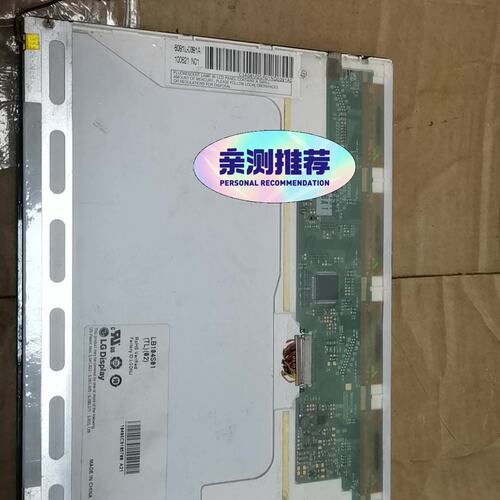 议价 10.4寸工业级显示屏，LB104S01一TL01／