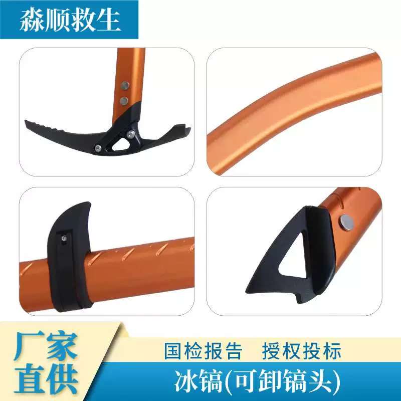 议价冰镐冰斧攀冰器材登山镐攀冰斧冰锤行走镐冰面救援装备户外多