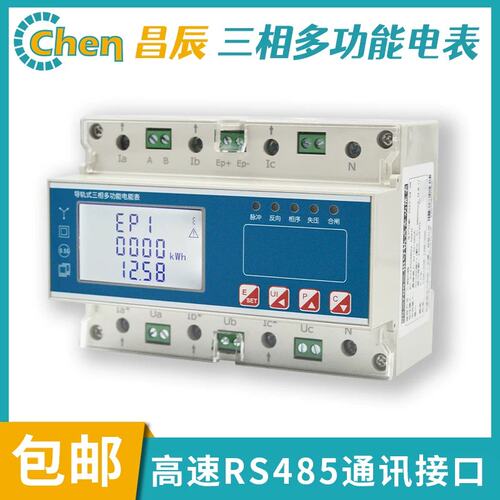 议价WHC570导轨式三相多功能电能表电子式电度表多功能电力仪表