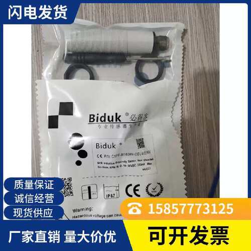 议价 电容式接近开关C1CN-M1815P-SEU4 C1CN-M1815N-SEU4