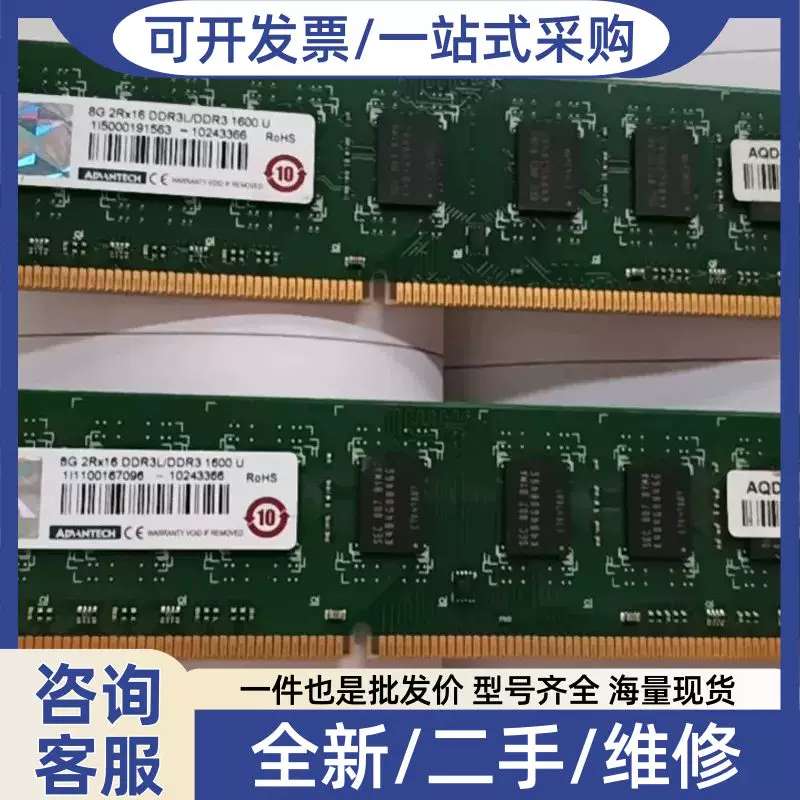 议价8G DDR3L内存 单价