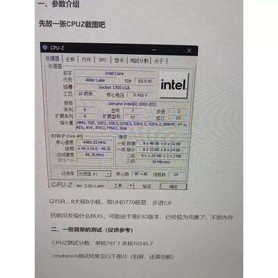 议价议价i9 12900K ES3 QY5R