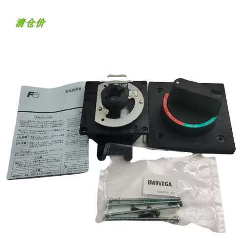 议价A014*BW9V0GA BZ6V10D FUJI塑壳断路器旋转手柄 带包装