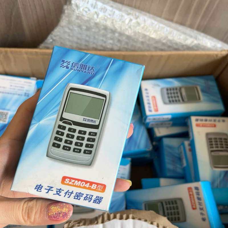 议价密码器 信雅达支付密码器SZM04-B型