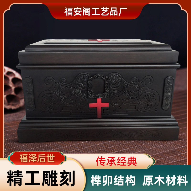 名贵实木骨灰盒 男女同款木制寿盒 柚木小棺材殡葬祭祀用品