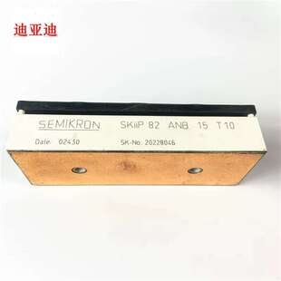 议价SKIIP81AN15T10和SKIIP83ANB15T1实价整流硅直拍SKIIP82ANB15