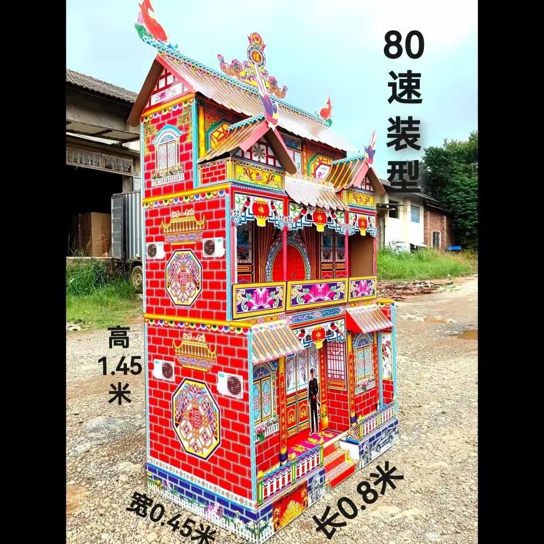 艺津紫竹府新款竹架紫竹灵屋华府丧葬用品折叠式灵屋纸房子别墅