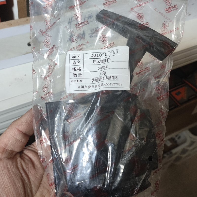 议价萨帕斯4315启动器拉盘割草机4315割灌机拉盒拉绳启动器蓝