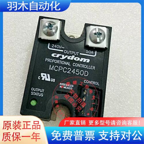 价固态继电器MCPC2450D 1250D 4850C 4890A MCPC2490D 2490C MCPC