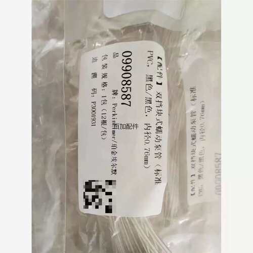 议价铂金埃尔默（Perkin Elmer）ICP用蠕动泵进样管09908587