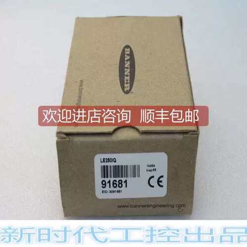 议价位移传器 LE250IQ 91681