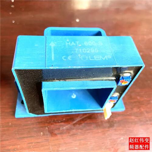 议价HAT600-S变频器用电流互感器霍尔感测器