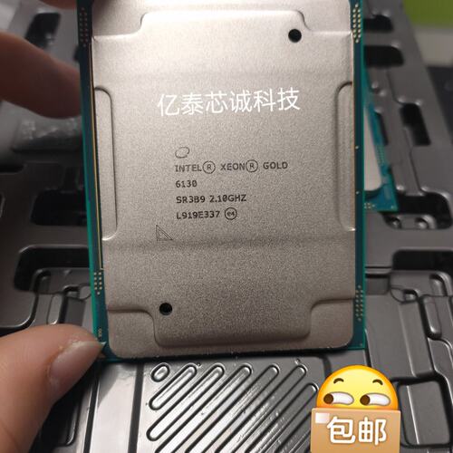 议价Intel金牌 Xeon 6130 6130h 6138 6
