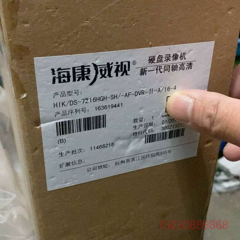 议价可维修海康 HIK/DS-7216HGH-SH/-AF-DVR-I
