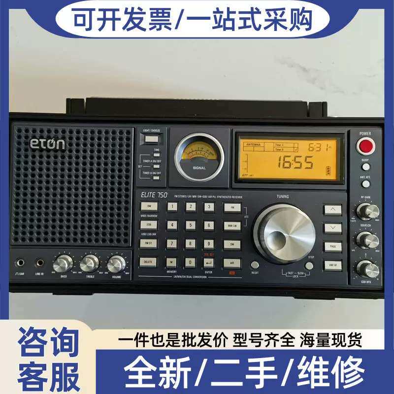 议价ELITE750二次变频全波段数字调谐音机，关联根德7