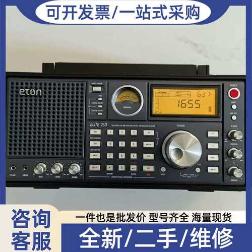 议价ELITE750二次变频全波段数字调谐音机，关联根德7